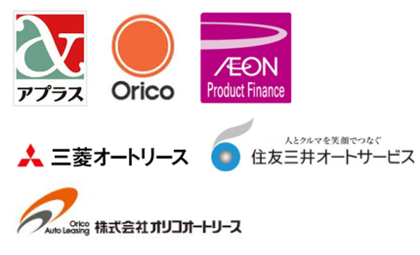 提携ローン・リース会社